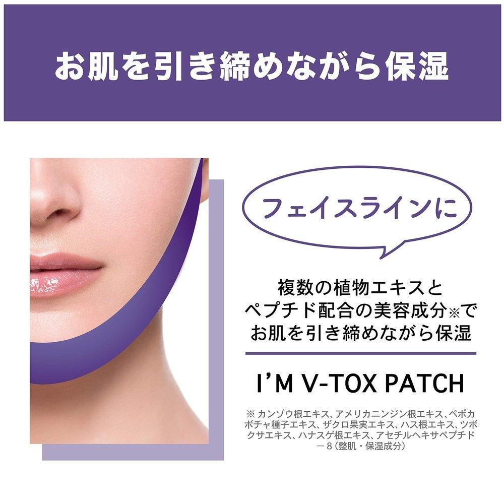 Gramercy Beautech I’M V-TOX PATCH 含 1 張