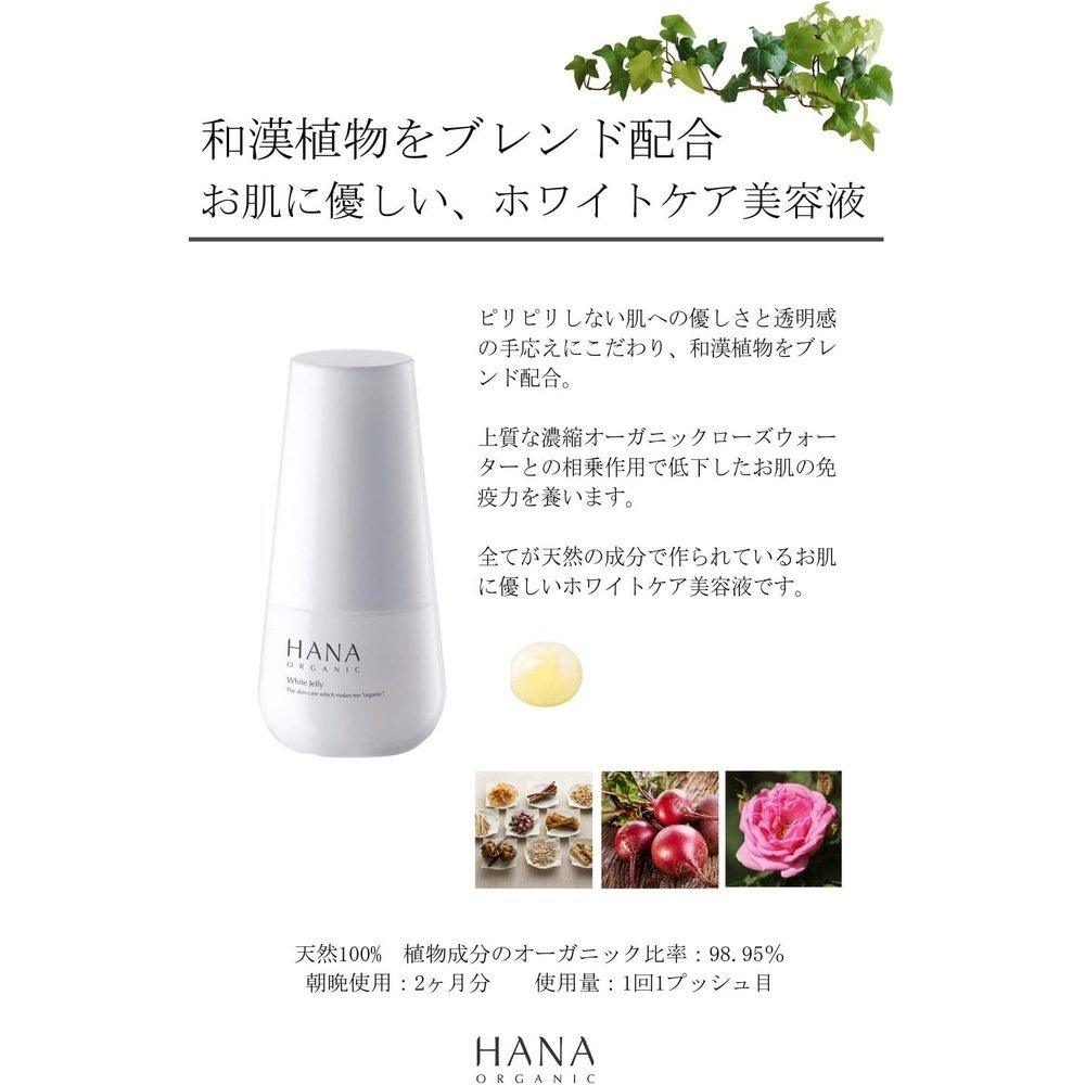 HANA 有機美白果凍美白護理精華 30mL