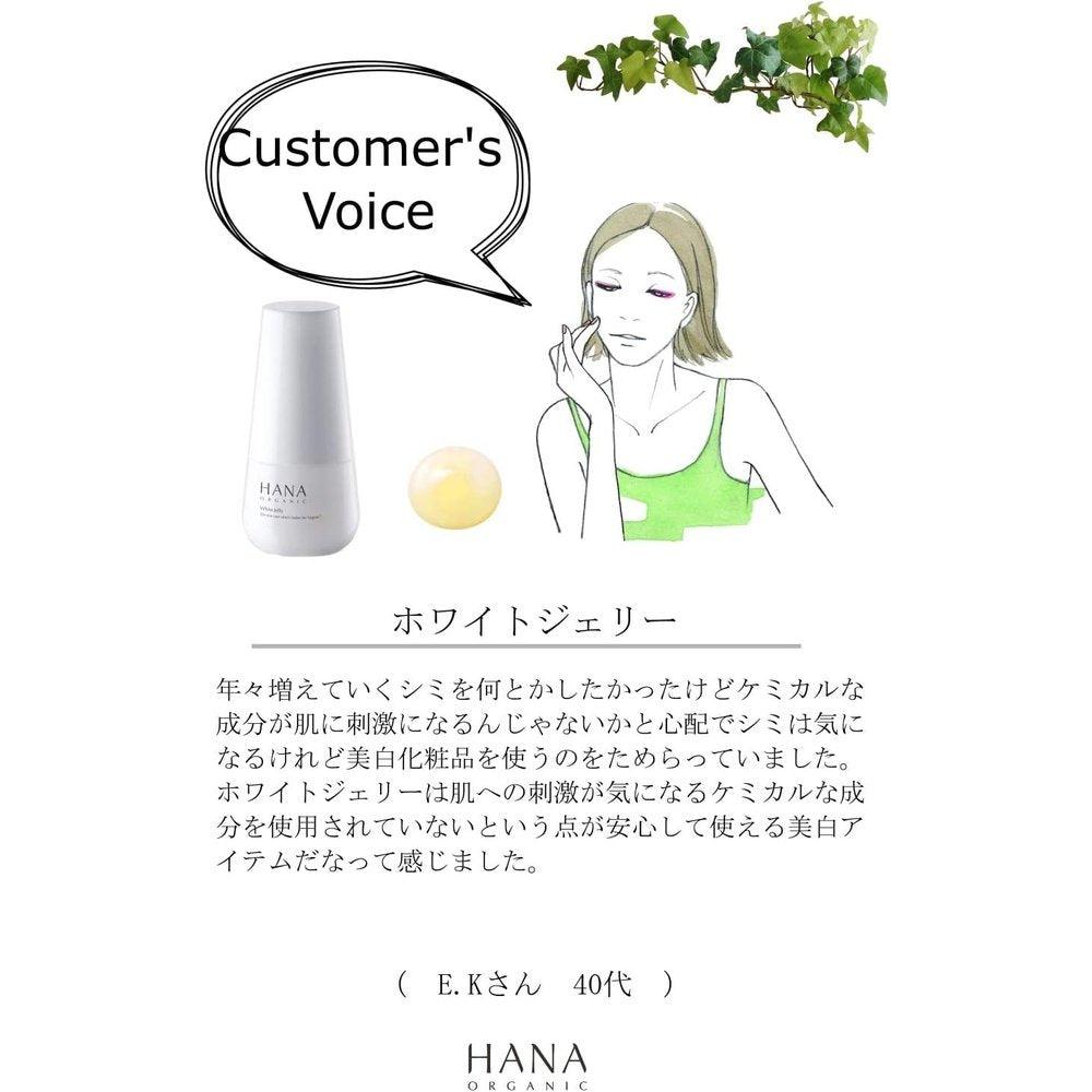 HANA 有機美白果凍美白護理精華 30mL