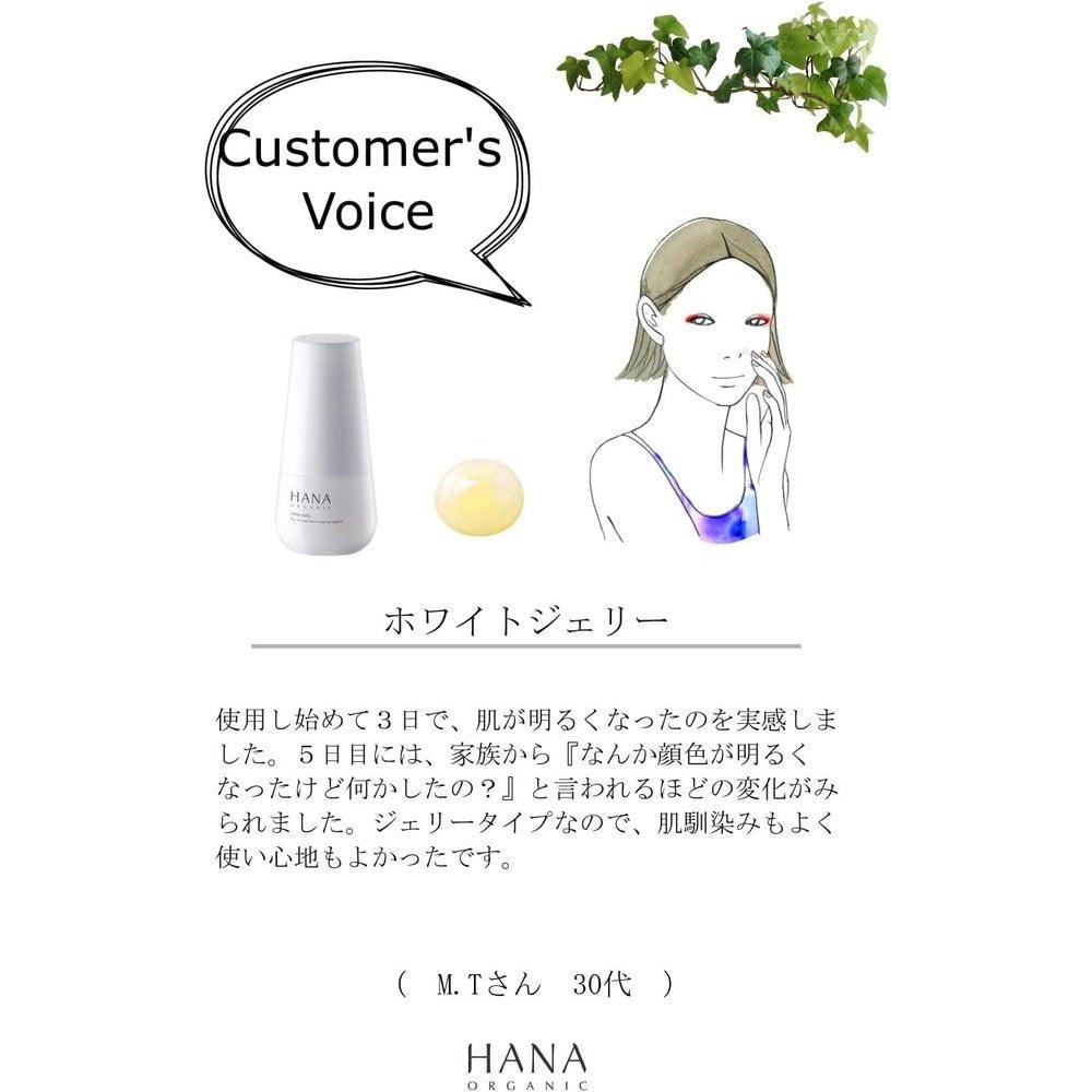 HANA 有機美白果凍美白護理精華 30mL