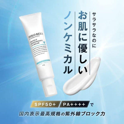 HOLO BELL 防曬乳非化學防護保濕紫外線 SPF50+ / PA++++ 敏感肌膚男士無香防水 40g