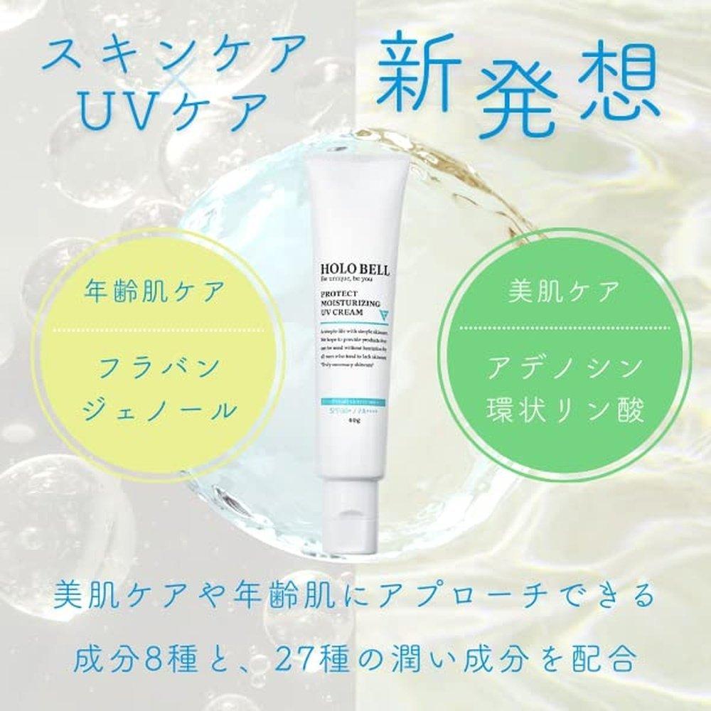 HOLO BELL 防曬乳非化學防護保濕紫外線 SPF50+ / PA++++ 敏感肌膚男士無香防水 40g