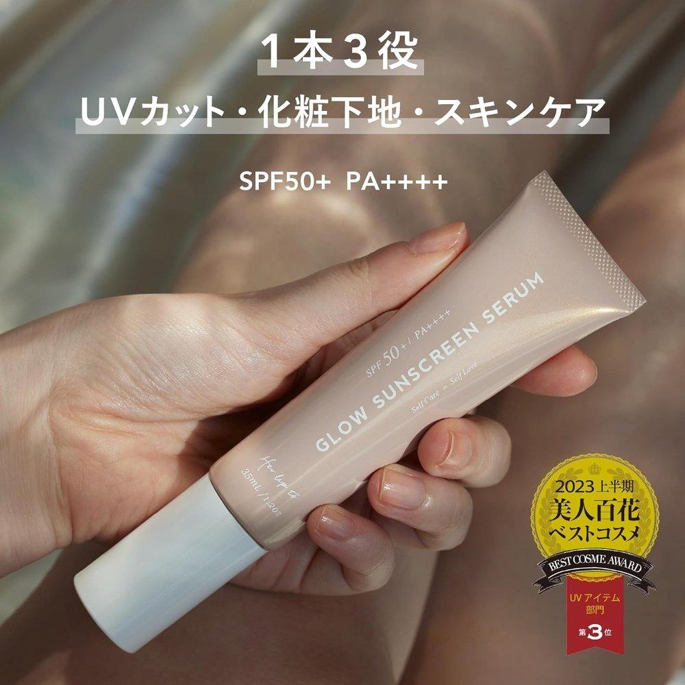 官方 Her lip 至 BEAUTY GLOW SUNCREEN SERUM 35ml SPF50+, PA++++