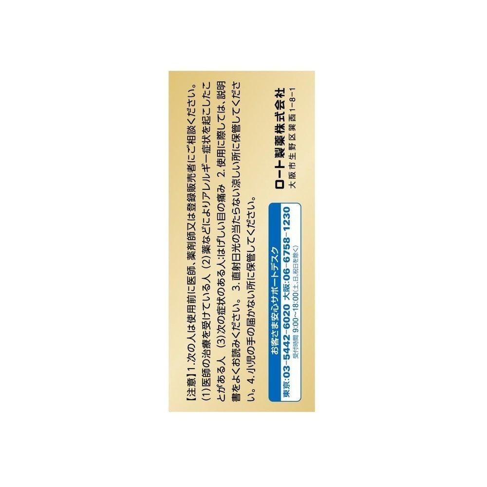 樂敦臨床抗菌眼藥水 I 0.5mL x 20 瓶