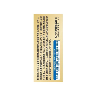 樂敦臨床抗菌眼藥水 I 0.5mL x 20 瓶