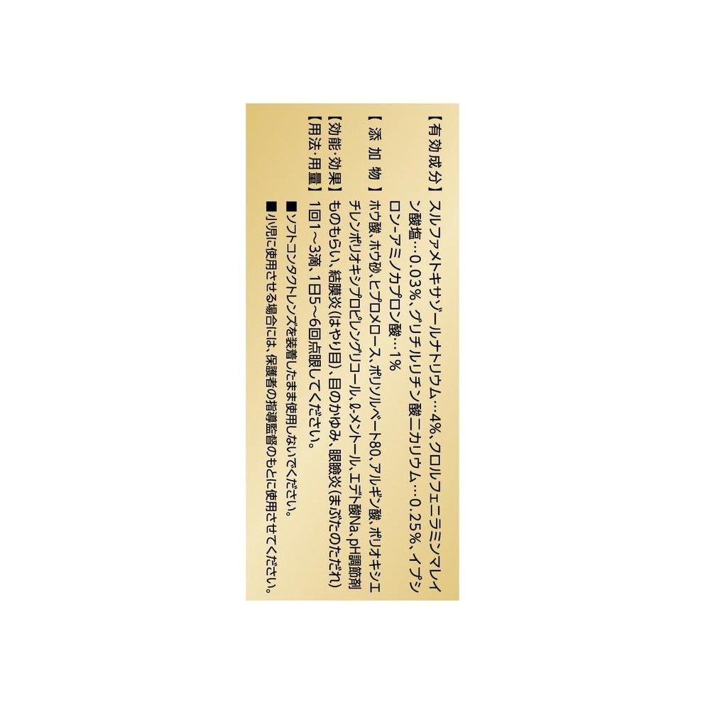 樂敦臨床抗菌眼藥水 I 0.5mL x 20 瓶