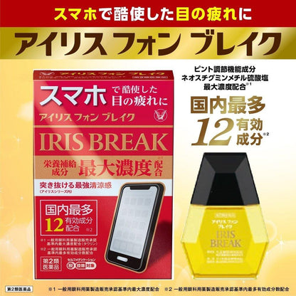 Iris Phone Break 12mL