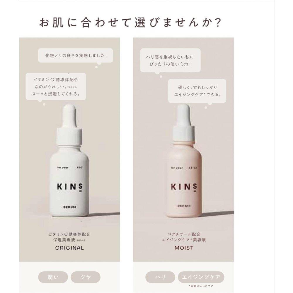 KINS血清血清維生素C衍生物3-O-乙基抗壞血酸細菌護理乾燥人類神經醯胺