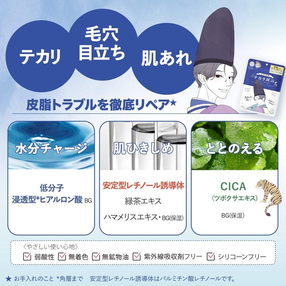 KOSE Clear Turn 抱歉裸露皮膚基西內貼片 現貨貼片 CICA 貼片 46 片