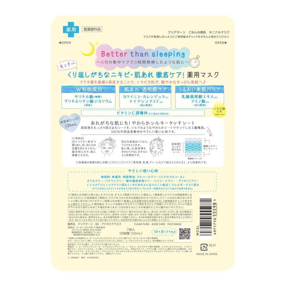 KOSE Clear Turn 抱歉裸露皮膚基西內貼片 現貨貼片 CICA 貼片 46 片