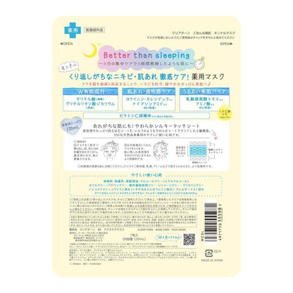 KOSE Clear Turn 抱歉裸露皮膚基西內貼片 現貨貼片 CICA 貼片 46 片