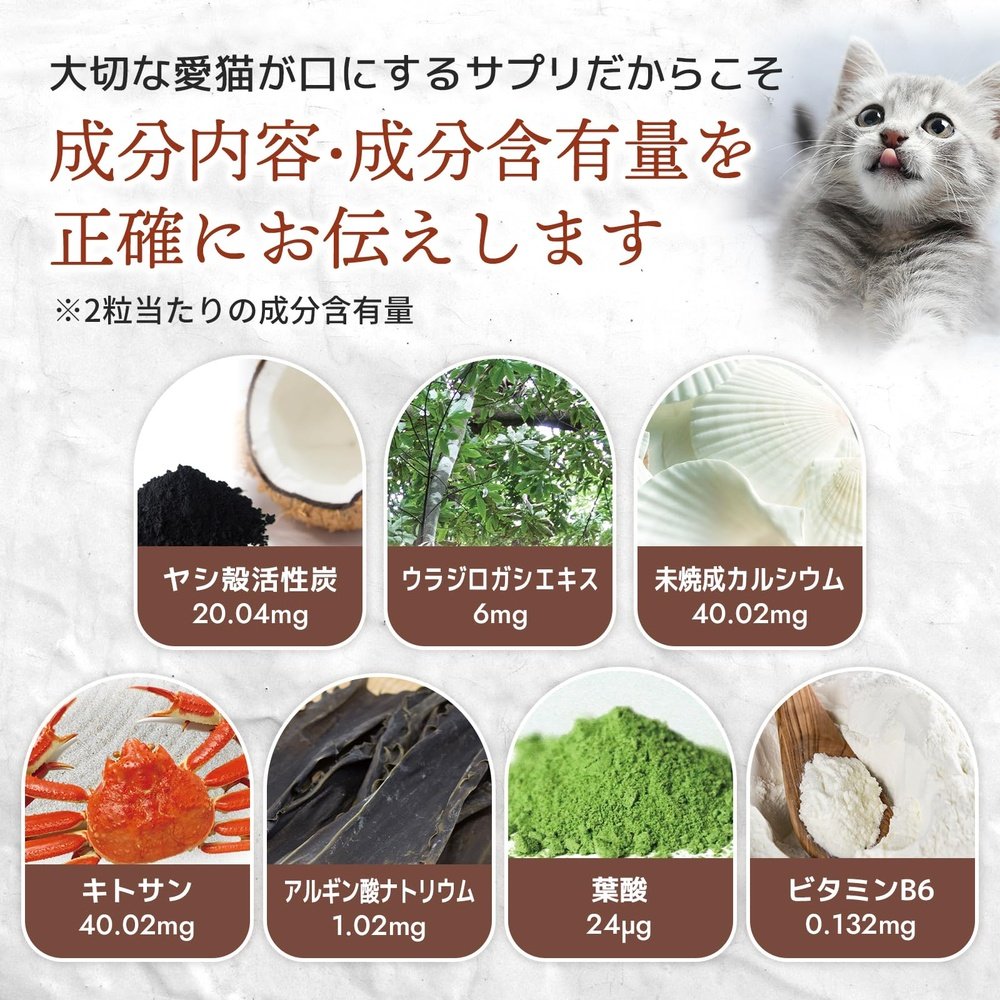 貓的腎臟健康補充劑“Kidakatsu” <60 片鰹魚味片> 7 種成分組合 椰殼活性炭，日本橡木，生鈣，殼聚醣，海藻酸鈉，鈉・葉酸/維生素B6補充劑