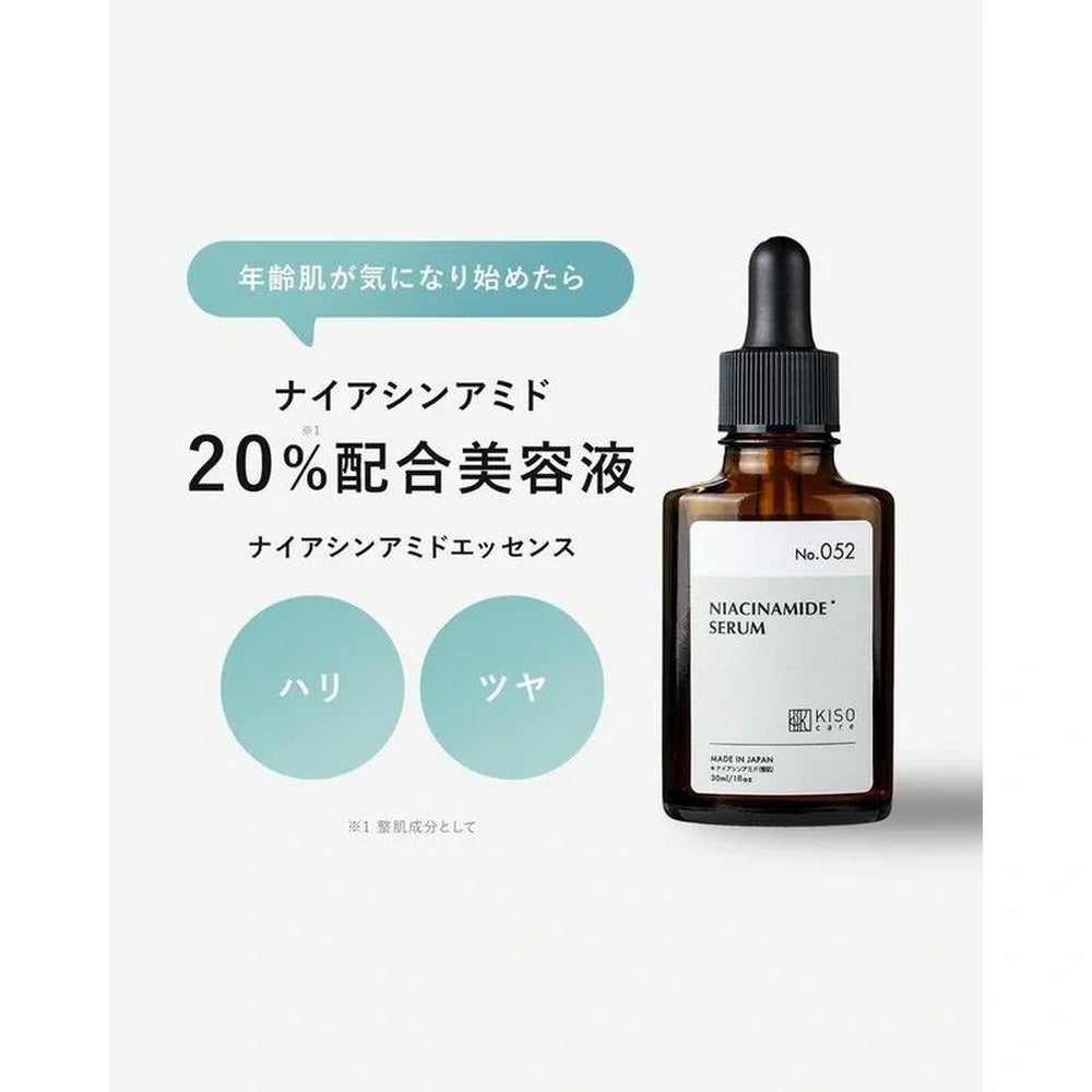 KisoCare 菸鹼醯胺 20% + PCA 鋅 4% + 4 種玻尿酸高複合精華液 30ml 日本製造 Kiso Niamide 精華液 NA20