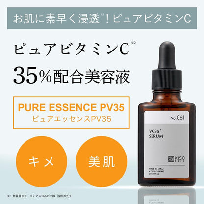 KisoCare Pure Vitamin C 35% 含有高濃度維生素 C 精華液 含有薏米萃取物 Pure Serum PV35 30ml