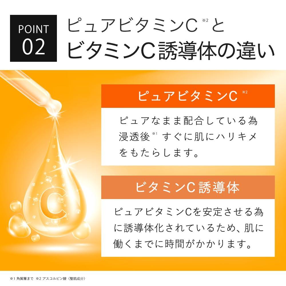 KisoCare Pure Vitamin C 35% 含有高濃度維生素 C 精華液 含有薏米萃取物 Pure Serum PV35 30ml