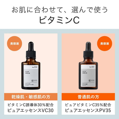 KisoCare Pure Vitamin C 35% 含有高濃度維生素 C 精華液 含有薏米萃取物 Pure Serum PV35 30ml