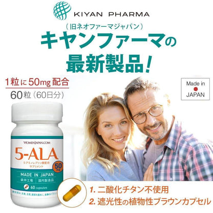 Kyan Pharma 產品 5-ALA 50mg 電池鹼性酸非鑽石膠 60 粒（60 件） 日本製造 補充裝