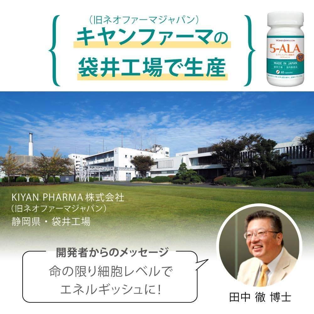 Kyan Pharma 產品 5-ALA 50mg 電池鹼性酸非鑽石膠 60 粒（60 件） 日本製造 補充裝