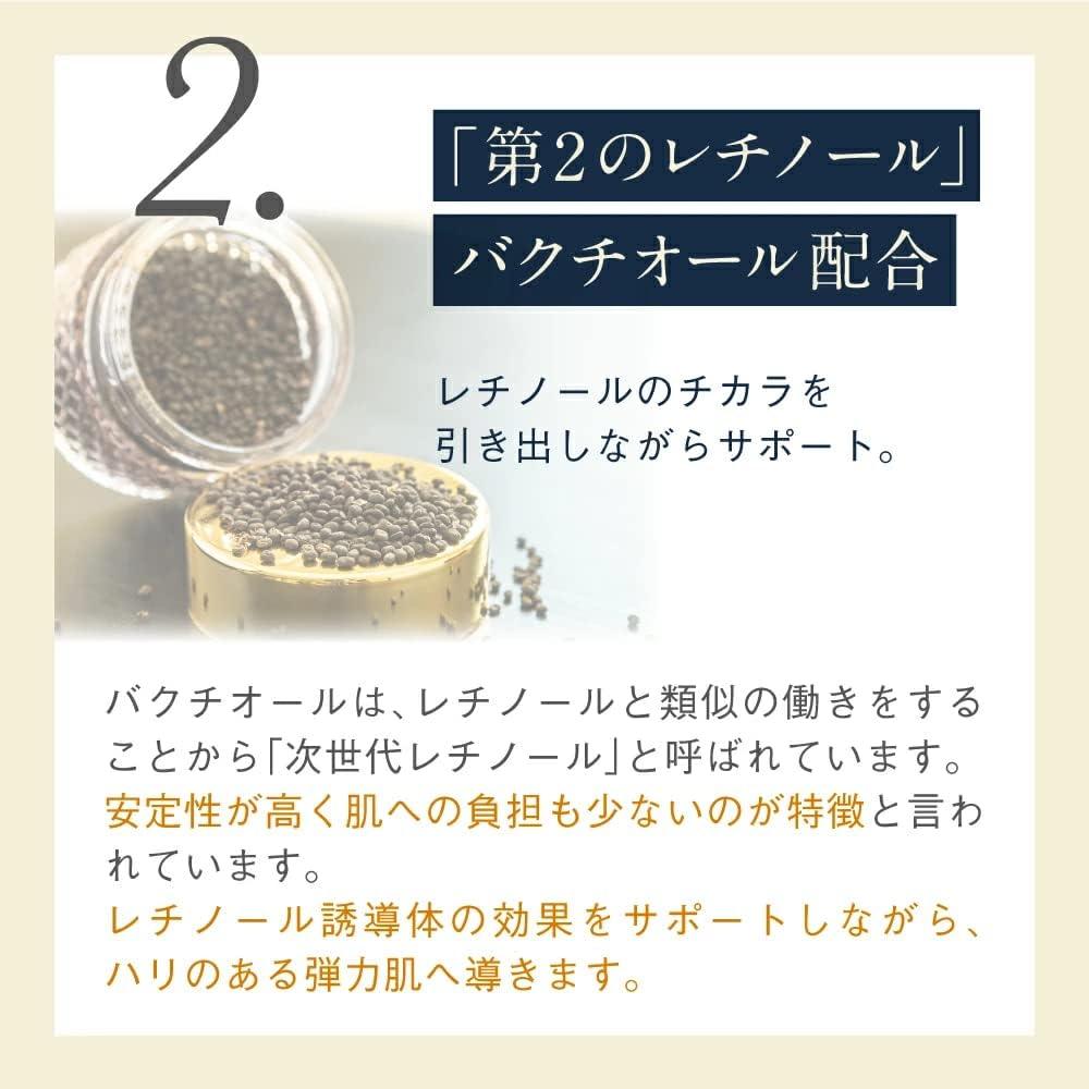 Lanterno 視黃醇 5.5% 乳霜 45 克 菸鹼醯胺 補骨脂酚 神經醯胺