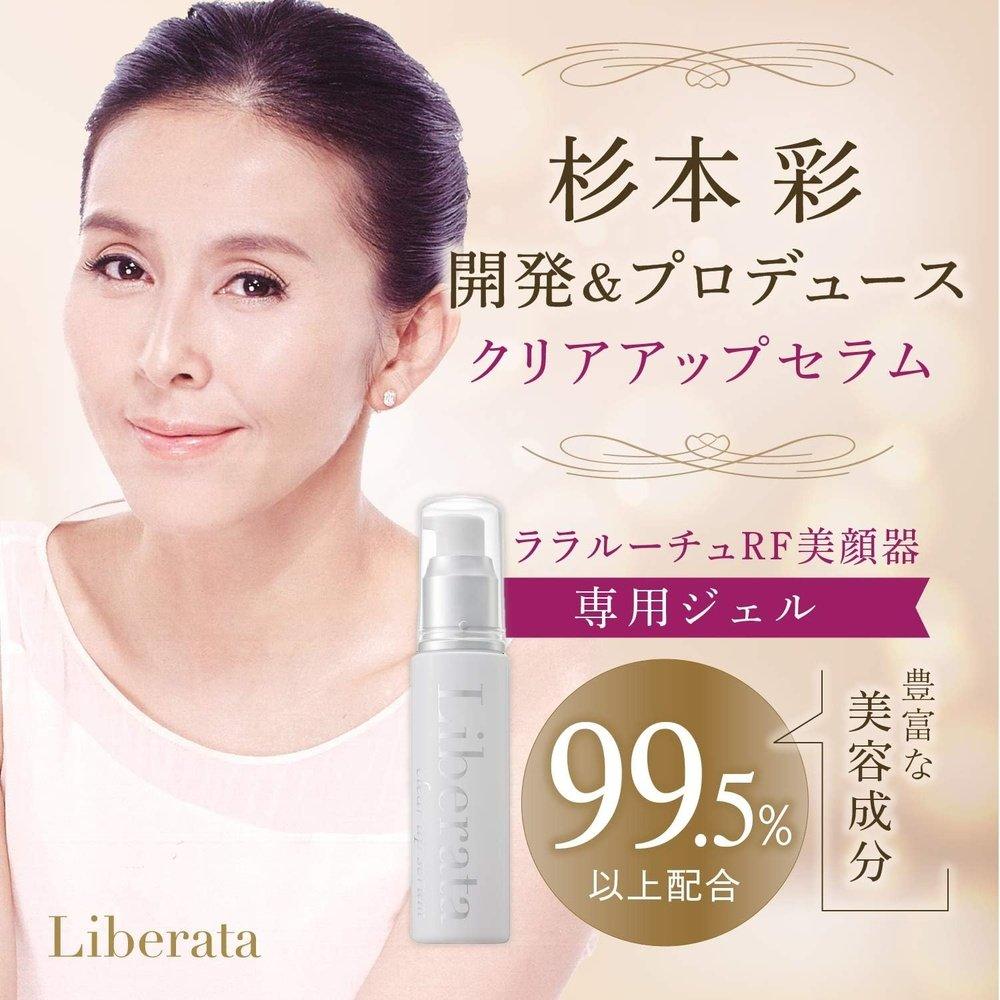 Liberata 臉部凝膠清潔精華 50g 杉本彩製作