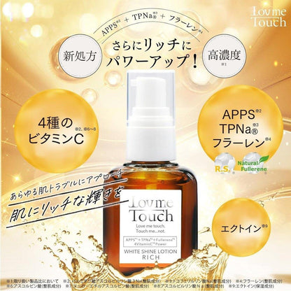 Love Me Touch涼白乳液 豐富 30mL 血清 Visin C Visin E Visin E Futreyu 泛酰醇 清酸四層精華 Visin C Visin E 配方 TPNa 遊離鹼 酸 無酒精 上原繪裡