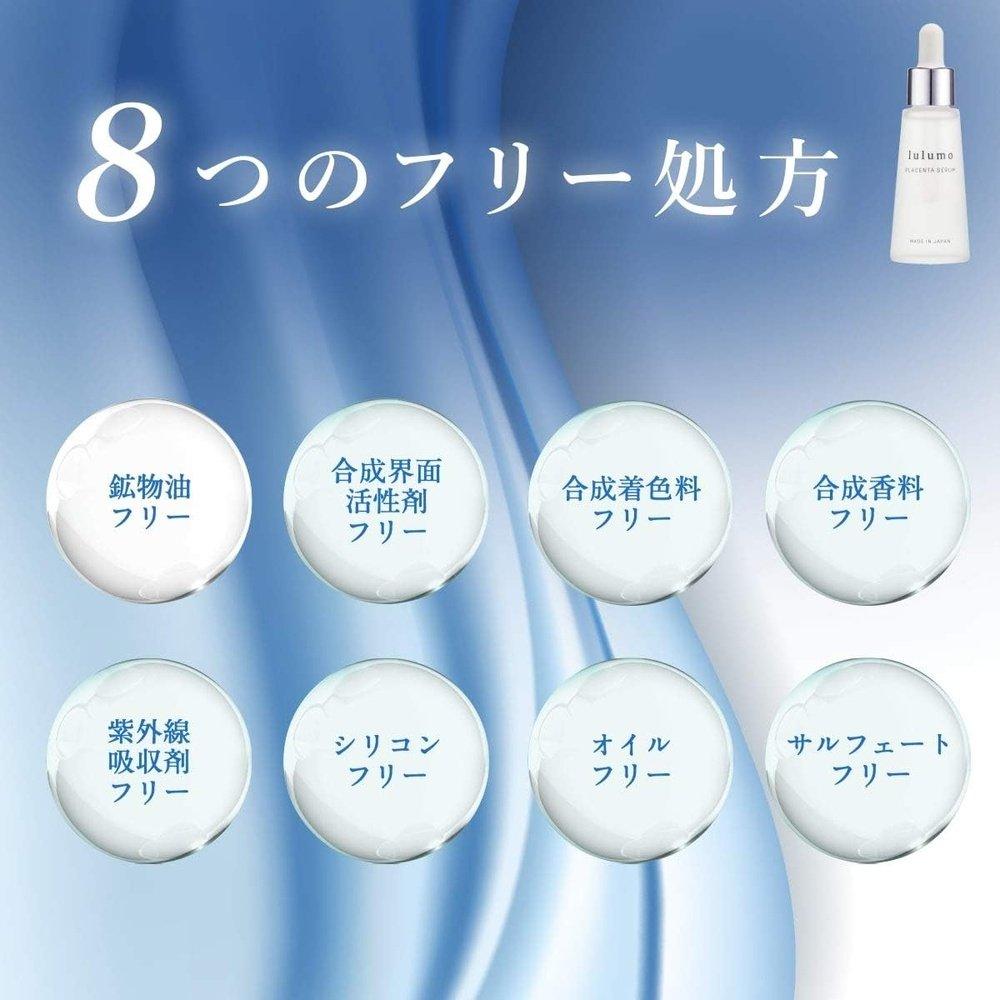 日本製 胎盤精華液 Lulumo Lurumo 30ml 馬胎盤保濕 無添加 玻尿酸 膠原蛋白 緊緻光澤 老化肌膚 敏感肌膚 乾性肌膚 未稀釋乳液