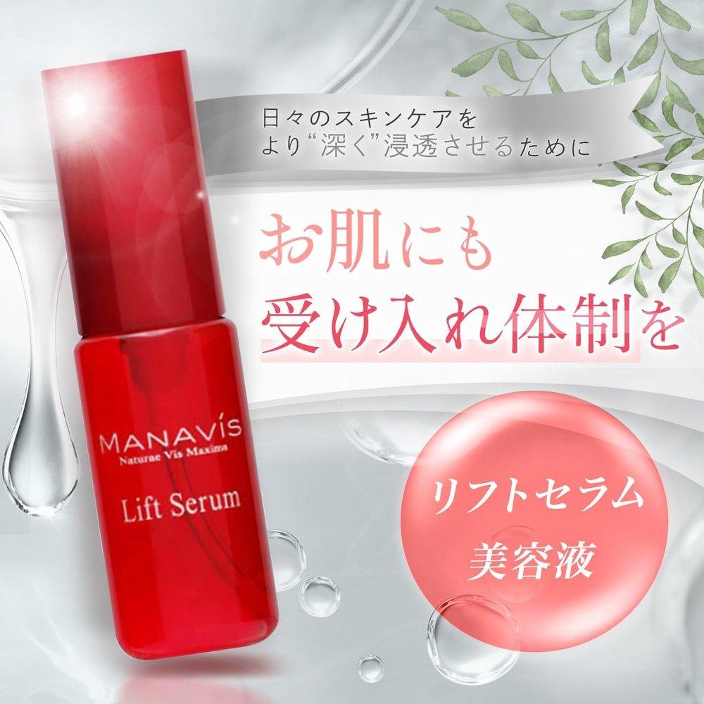 MANAVIS 美容精華 提升精華 30ml 豪華精華凝膠 凝膠 無味 透明質酸 含有緊緻肌膚 皮膚護理 抗衰老護理 乾性皮膚 敏感肌膚 中性皮膚 保濕 高保濕 保濕 保濕 保濕 MANAVIS