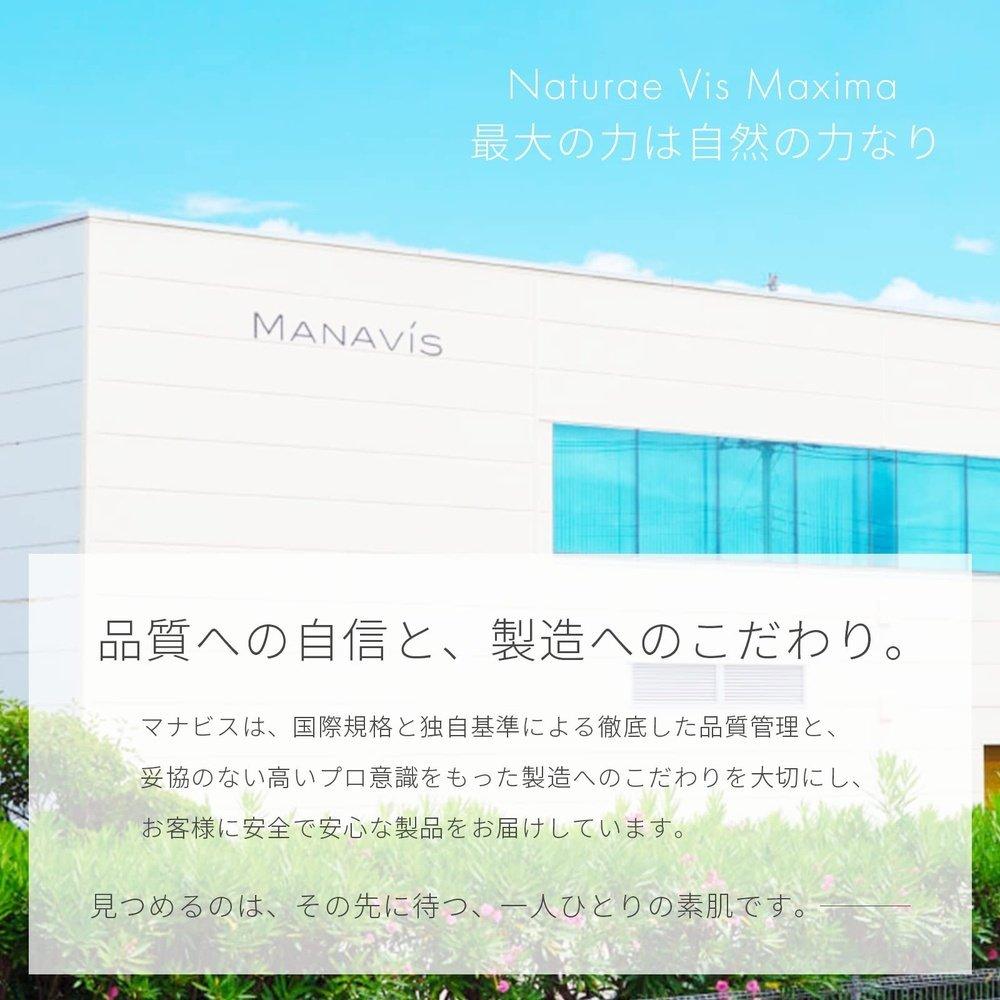 【MANAVIS化妝品藥用美白精華液EX】MANAVIS準藥精華液30ml維生素C衍生物甘草酸二鉀透明保濕敏感肌膚乾性皮膚斑點雀斑