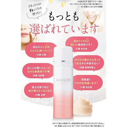 MELLIFE Bright Veil Serum 40g 精華液維生素 C 視黃醇菸鹼醯胺