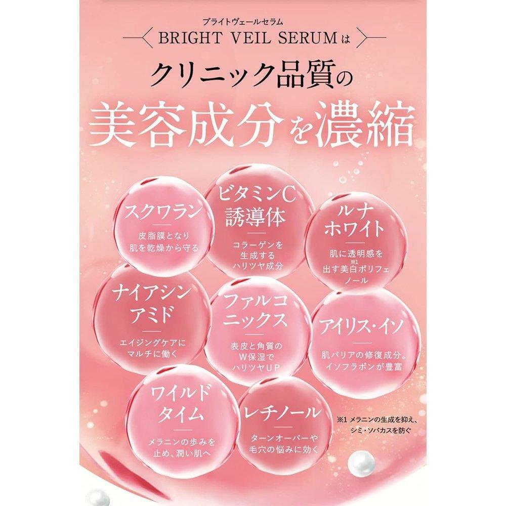 MELLIFE Bright Veil Serum 40g 精華液維生素 C 視黃醇菸鹼醯胺