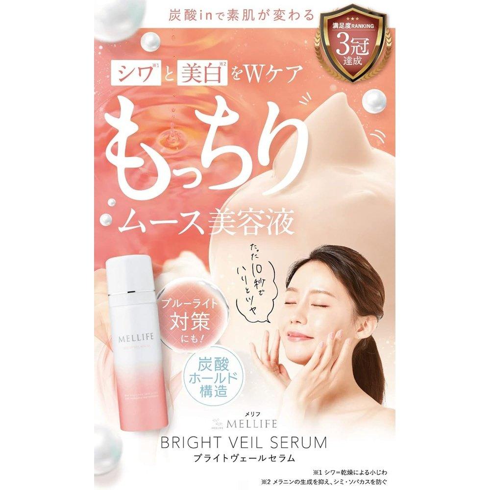 MELLIFE Bright Veil Serum 40g 精華液維生素 C 視黃醇菸鹼醯胺