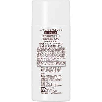 MINON UV 溫和牛奶 80ml