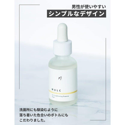 MULC 男士精華液 30ml（防污精華液）