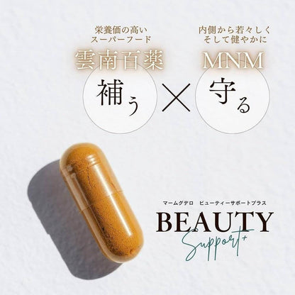 Mamu Gudero Beauty Support Plus 62片 MNM補充膠原蛋白白豆沙 雲南白豆 GMP認證工廠製造