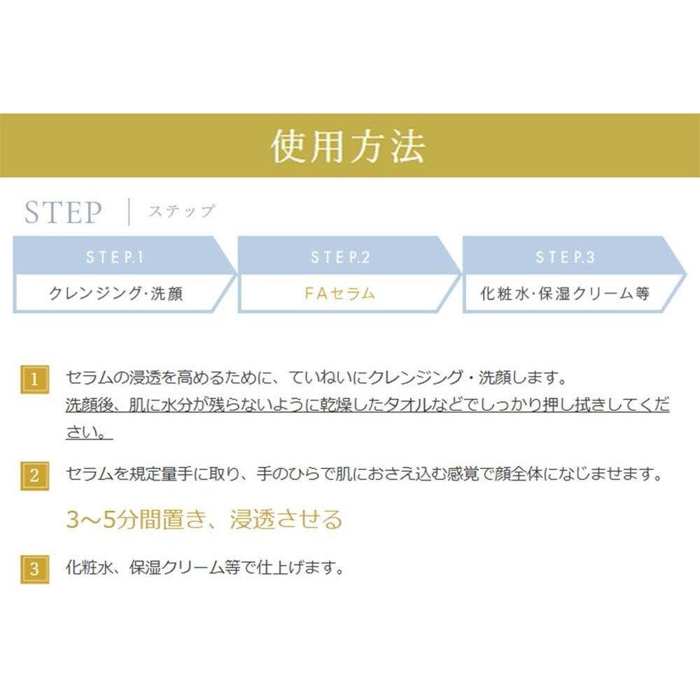 Mesoceutical FA Serum 精華液系列正品【防曬精華液/滲透肌膚深層，阻擋紫外線】（10ml）美麗肌膚，光澤，皺紋，防曬，曬傷，色斑，雀斑精華液