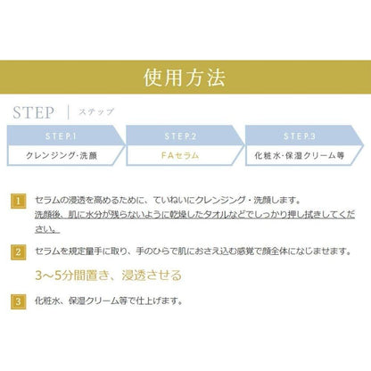 Mesoceutical FA Serum 精華液系列正品【防曬精華液/滲透肌膚深層，阻擋紫外線】（10ml）美麗肌膚，光澤，皺紋，防曬，曬傷，色斑，雀斑精華液