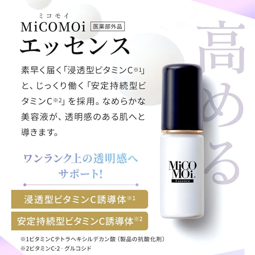 MiCOMOi 精華液 30mL 【醫藥部外品】 化妝品 精華液 保濕 敏感肌膚 乾性肌膚