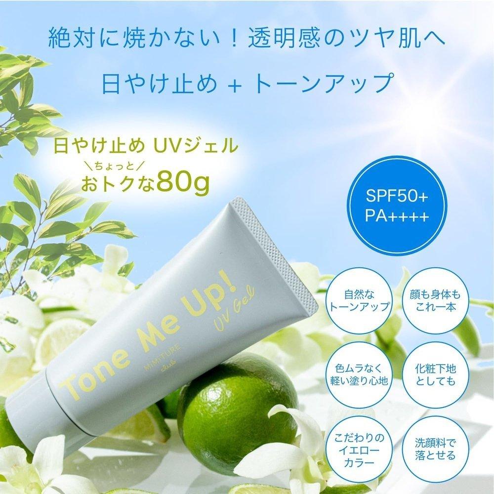 Mimicul Tone Me Up 紫外線凝膠防曬乳 80g SPF50+PA++++ 臉部、全身、光澤肌膚打底、紫外線打底、彩妝打底