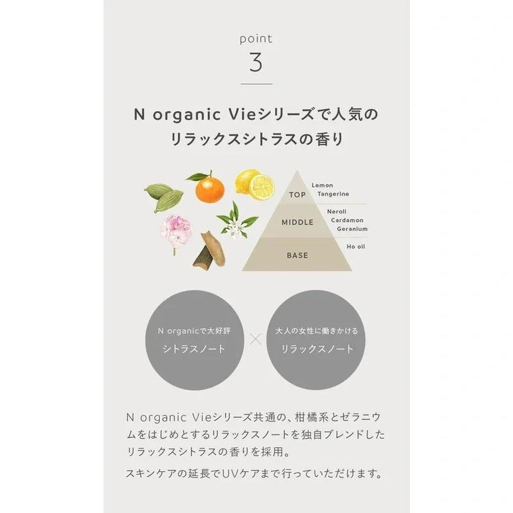 Sunscreen] N organic Vie daycare moist UV cream SPF50+ / PA++++ [ 30g ] UV  care UV makeup base morning cream prescription 3 functions in 1 - Marche  Tokyo