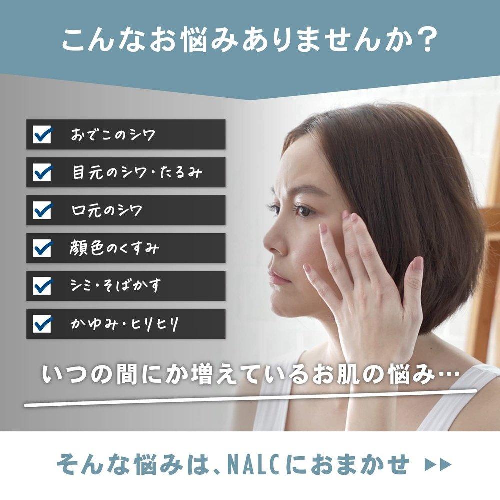 NALC 血清美白皺紋改善菸鹼醯胺 38mL 醫藥部外品