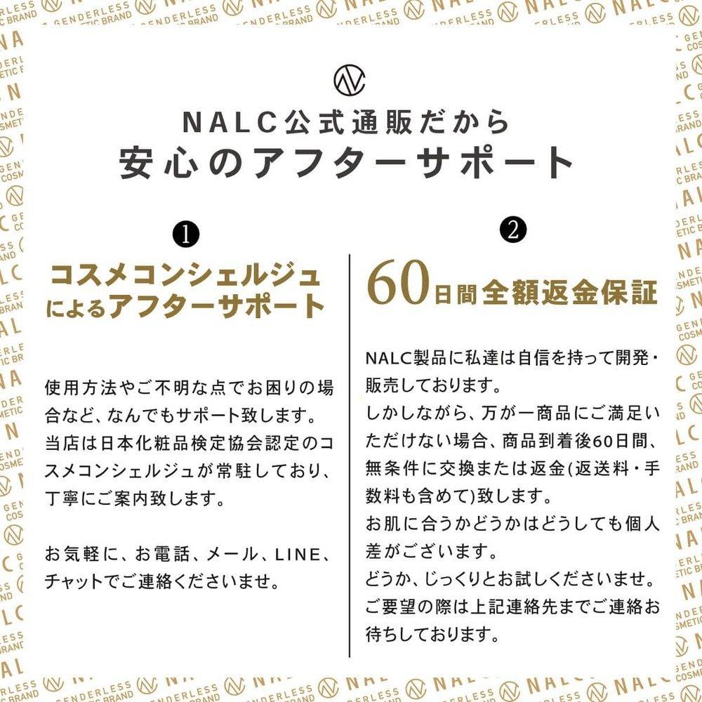 NALC 血清美白皺紋改善菸鹼醯胺 38mL 醫藥部外品