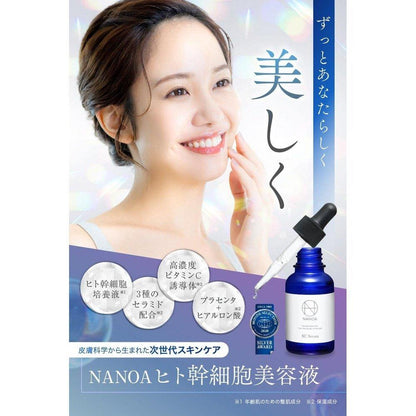 NANOA 備受皮膚科醫生關注的人體幹細胞精華液 EGF 皮膚科誕生的下一代抗衰老護理 不含神經酰胺添加劑 日本製造