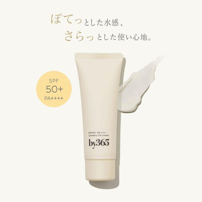 NARIS UP by365 Powder UV Cream 60g 保濕/防曬/底妝/臉部和身體/柔和亞麻香味 SPF50 PA++++ 含 CICA/Dokudami 萃取物