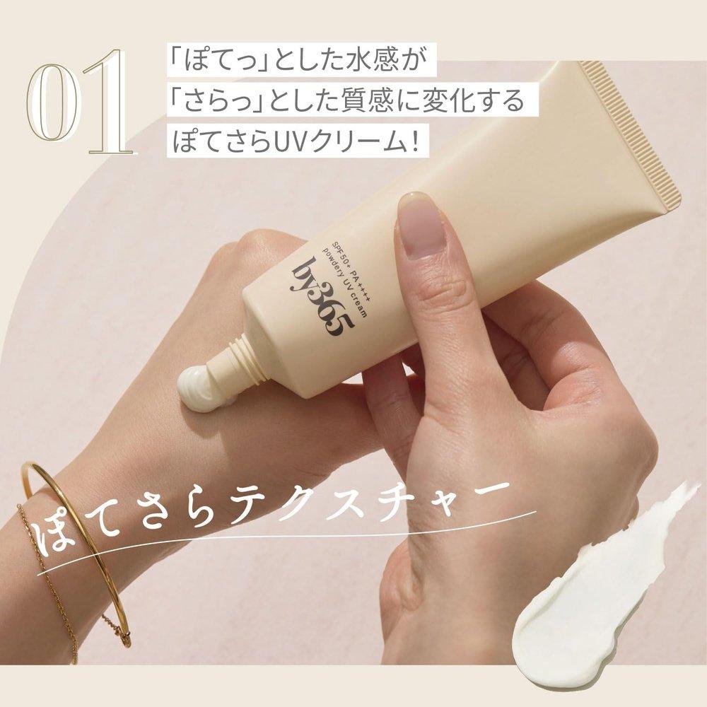 NARIS UP by365 Powder UV Cream 60g 保濕/防曬/底妝/臉部和身體/柔和亞麻香味 SPF50 PA++++ 含 CICA/Dokudami 萃取物