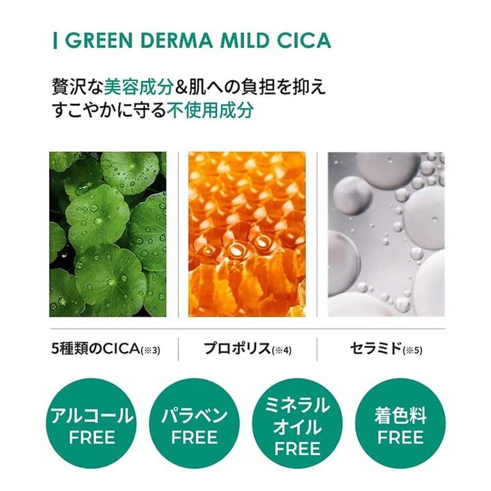 NATURE REPUBLIC 官方 Nature Republic Green Derma CICA 精華墊 90 片 135mL x 1