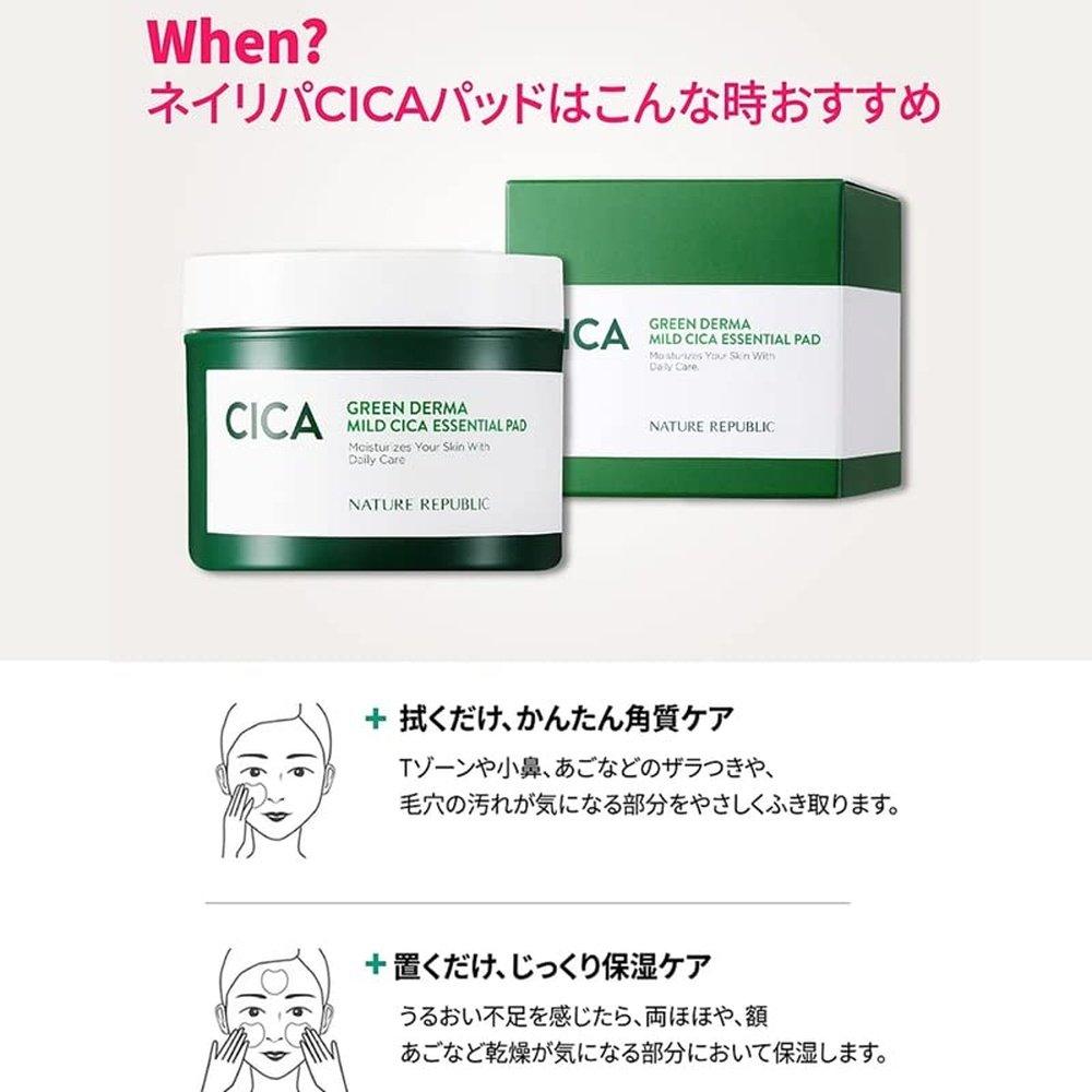 NATURE REPUBLIC 官方 Nature Republic Green Derma CICA 精華墊 90 片 135mL x 1