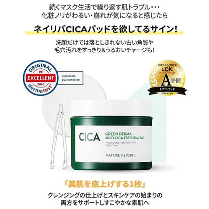 NATURE REPUBLIC 官方 Nature Republic Green Derma CICA 精華墊 90 片 135mL x 1