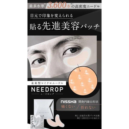 NEEDROP 微針男士眼部護理口腔護理透明質酸針貼片 4 次