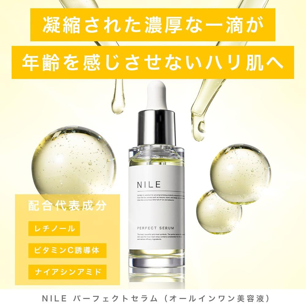 NILE 美容精華完美毛孔精華視黃醇菸鹼醯胺維生素 C