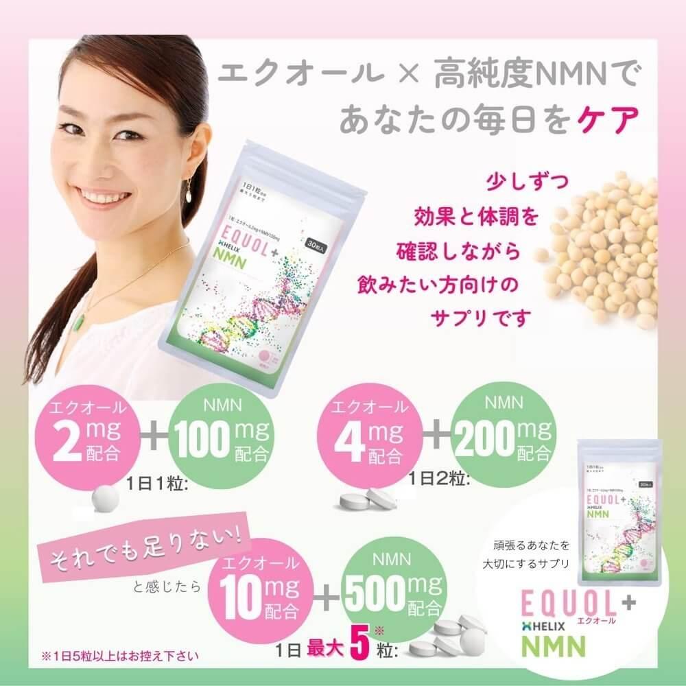 母乳 + NMN 直接取母乳 女性用 發酵大豆異黃 <1 片內容：母乳 2 mg + NMN 100 mg> <30片>